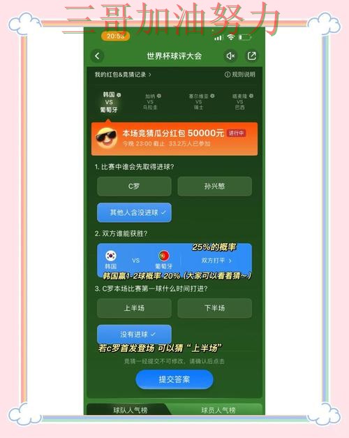世界杯竞猜平台排行入口汇总实录:怎么玩真实情况曝光(世界杯赛事中心) 世界杯竞猜平台排行入口汇总实录:怎么玩真实情况曝光(世界杯赛事中心)