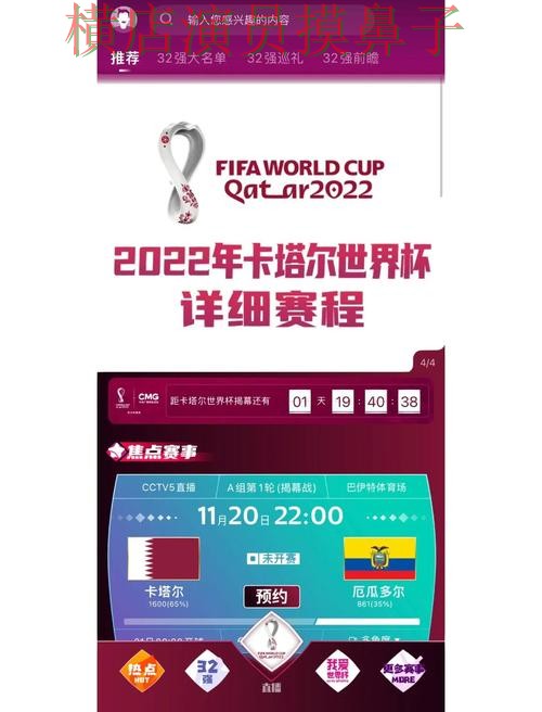 World Cup 2026背景下的世界杯买球网站解析与直播入口直播解析 World Cup 2026背景下的世界杯买球网站解析与直播入口直播解析
