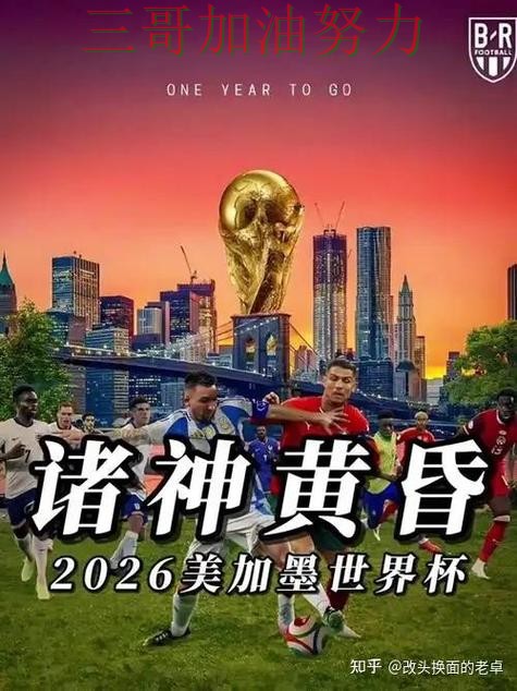 世界杯竞猜入口是否安全?真实体验带你了解(2026世界杯) 世界杯竞猜入口是否安全?真实体验带你了解(2026世界杯)